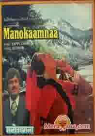 Poster of Manokaamnaa (1979)